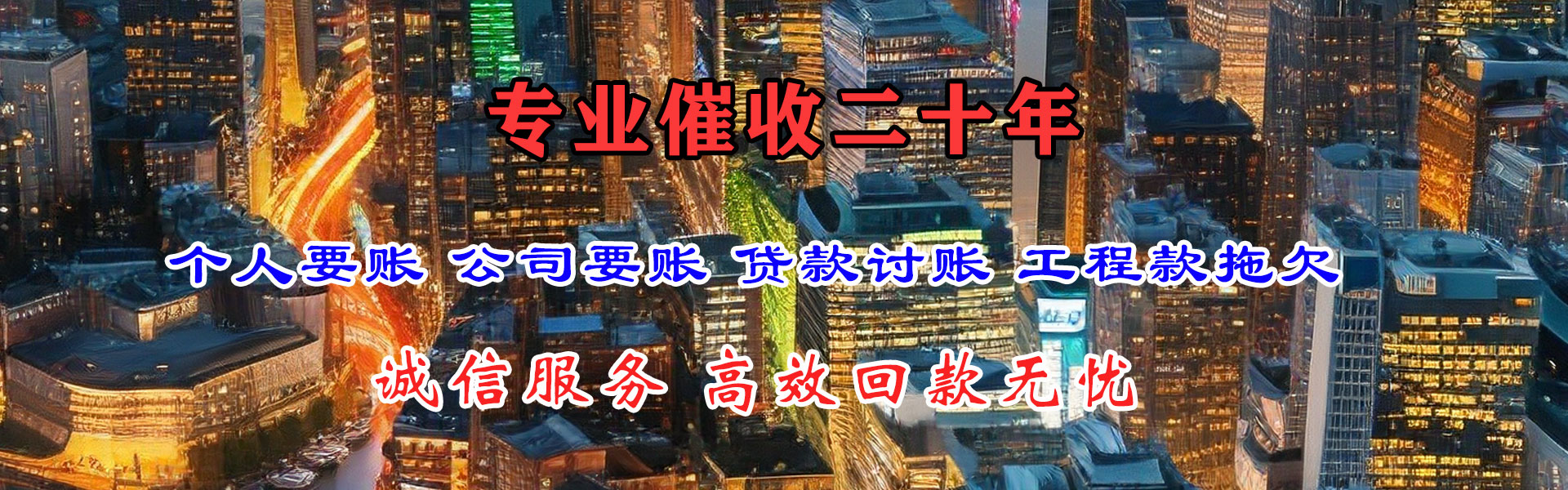 顺德收账公司